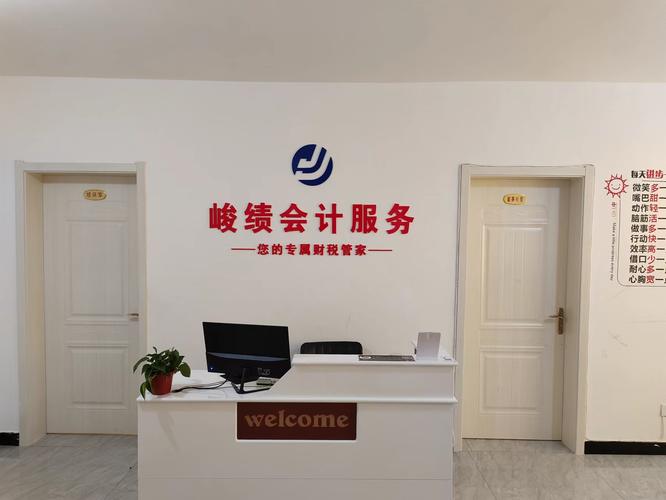 石家庄峻绩会计服务 专业财税伙伴，助力企业稳健成长