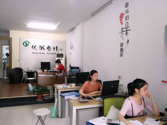 重庆优诚会计服务 专业财税伙伴，助力企业稳健前行