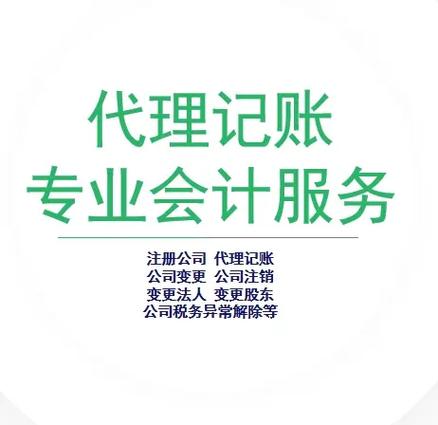 昆山陆家镇专业代理记账与注销公司会计服务全指南