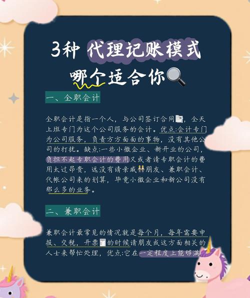 会计服务三种模式优缺点对比 企业该如何选择？