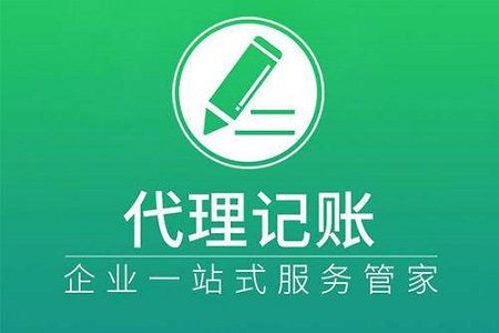 西青区会计事务所记账排名